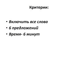 Русская народная сказка «Лисица и дрозд», слайд 5