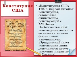 Обществознание 9 класс «Основы конституционного строя», слайд 5