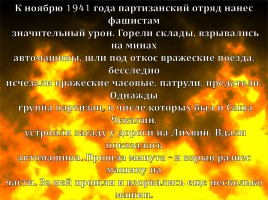 Юные герои земли Тульской - о подвигах детей Тульского края в годы ВОВ, слайд 12