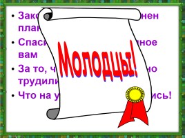 Русский язык 2 класс «Распознавание глаголов по вопросам», слайд 12