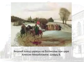 Русская культура середины XIX в., слайд 16