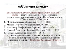 Русская культура середины XIX в., слайд 18