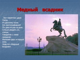 Стихи о Петербурге, слайд 4