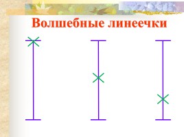 Мастер-класс «Развивающее обучение как педагогическая технология», слайд 20