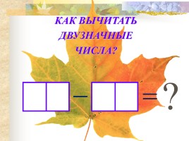 Мастер-класс «Развивающее обучение как педагогическая технология», слайд 9