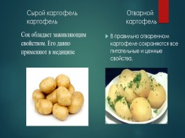 Исследовательская работа «Картофель - главный овощь на нашем столе», слайд 10