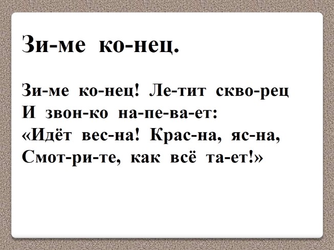 Река на букву ц. Наддав нец. Нец. Претырья нец. Нец не.