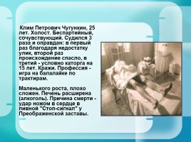 Михаил Булгаков 1891-1940 гг., слайд 19