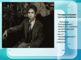 Михаил Булгаков 1891-1940 гг., слайд 21