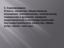 Задания по теме «Человек в мире экономических отношений», слайд 2