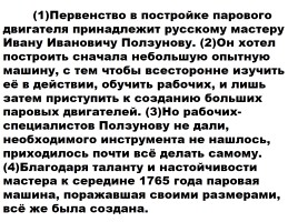 Итоговый тест по теме «Служебные части речи», слайд 8