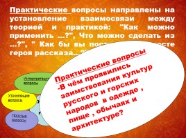 Мастер-класс «Как оказаться в Киеве при помощи языка?», слайд 10