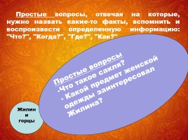 Мастер-класс «Как оказаться в Киеве при помощи языка?», слайд 5