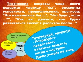 Мастер-класс «Как оказаться в Киеве при помощи языка?», слайд 8