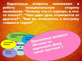 Мастер-класс «Как оказаться в Киеве при помощи языка?», слайд 9