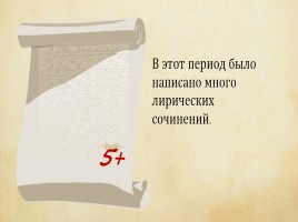 И.С. Шмелёв «Как я стал писателем» воспоминание о пути к творчеству, слайд 29