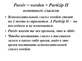 Passiv - Пассивный (страдательный) залог, слайд 3