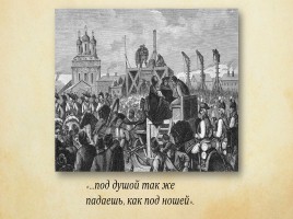 С.А. Есенин Поэма «Пугачёв», слайд 30