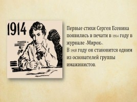 С.А. Есенин Поэма «Пугачёв», слайд 5