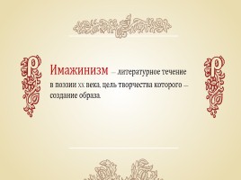 С.А. Есенин Поэма «Пугачёв», слайд 6