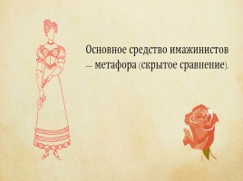 С.А. Есенин Поэма «Пугачёв», слайд 7