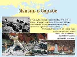 Классный час «Россия и Крым», слайд 12