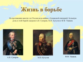 Классный час «Россия и Крым», слайд 8