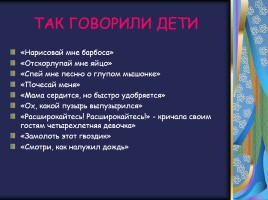 Грамота на Руси, слайд 12