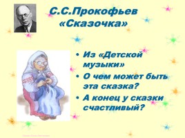 Детские песни, слайд 7