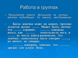 Русский язык 3 класс «Личные местоимения», слайд 10