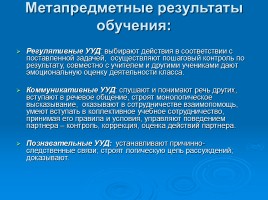 Русский язык 3 класс «Личные местоимения», слайд 4