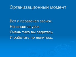 Русский язык 3 класс «Личные местоимения», слайд 6