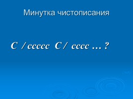 Русский язык 3 класс «Личные местоимения», слайд 7