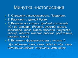 Русский язык 3 класс «Личные местоимения», слайд 8