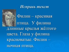 Русский язык 3 класс «Личные местоимения», слайд 9