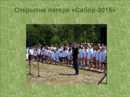 Православное военно-патриотическое воспитание в Сербии, слайд 10
