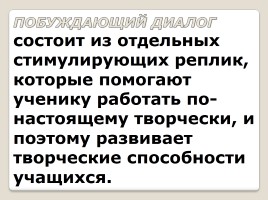 Проблемное обучение на уроках русского языка, слайд 7