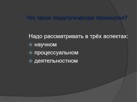 Методы активного обучения на уроках иностранного языка, слайд 3