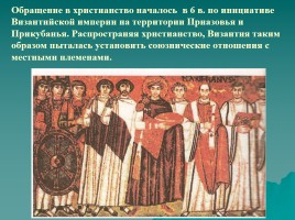 Распространение христианства на Северо-Западном Кавказе, слайд 16