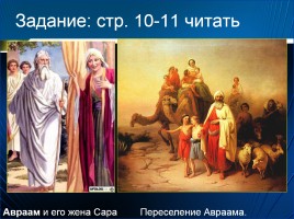 Возникновение религий - Древнейшие верования, слайд 14
