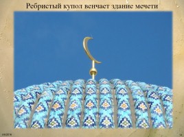 Храмы Петербурга, слайд 14