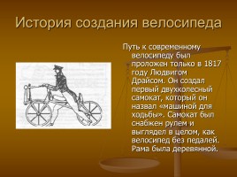 Урок по ПДД для учащихся 4 класса на тему: «Велосипед и велосипедист», слайд 15