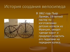 Урок по ПДД для учащихся 4 класса на тему: «Велосипед и велосипедист», слайд 17