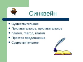 С. Есенин «Лебёдушка», слайд 6
