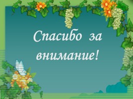Cельское хозяйство Краснодарского края, слайд 16