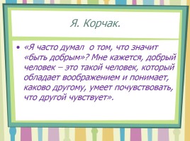 Урок русского языка в 6 классе «Определительные местоимения», слайд 8