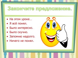 Урок русского языка в 6 классе «Определительные местоимения», слайд 9