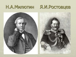 Отмена крепостного права в России в 1861 г., слайд 5