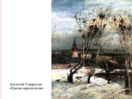 Времена года в русской живописи, слайд 12