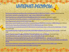 Открытый урок «Солнце, полезное или нет» 7 апреля - Всемирный день здоровья, слайд 20